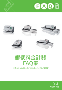 FAQ集(ISシリーズ用)