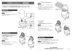 取扱説明書（PDFファイル）