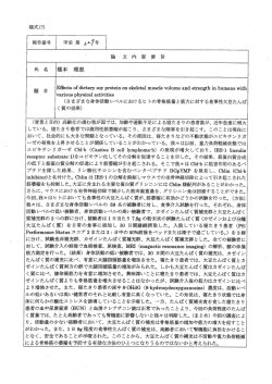 論文内容要旨