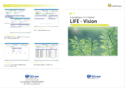 Life-Vision表紙 [更新済み].ai