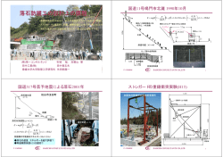 落石防護工の設計上の課題