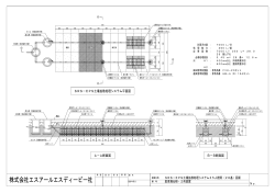 株式会社エスアールエスディービー社