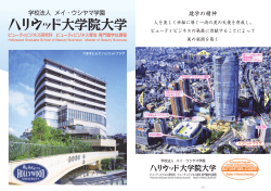 学校法人 メイ・ウシヤマ学園