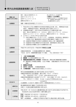 詳細はこちら - 沖縄尚学高等学校・附属中学校