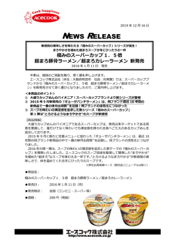 極みのスーパーカップ1．5倍 超まろ豚骨ラーメン