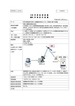 計画書 （PDF形式 323KB）