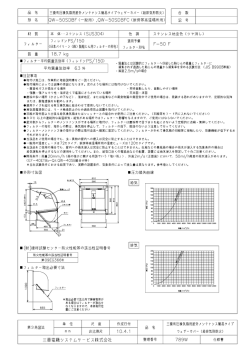 品 名 三菱有圧換気扇用屋外メンテナンス簡易タイプウェザーカバー (給
