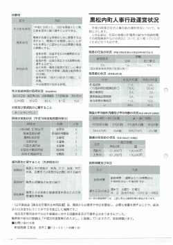 休暇等 区分 年次有給休暇