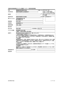舞鶴喜楽鉱業