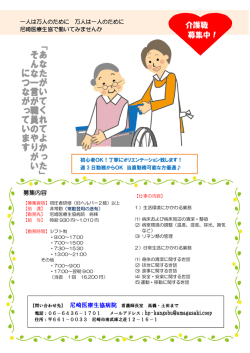 詳細PDF - 尼崎医療生活協同組合
