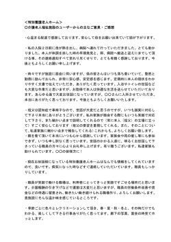 利用者コメントー介護老人福祉施設(PDF形式:139KB)
