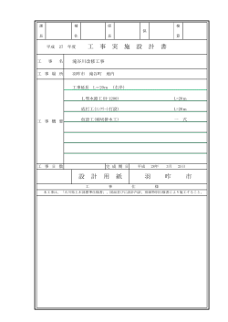 設計書