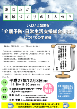 ポスターはこちらからどうぞ
