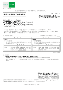 メサラジン錠250mg／500mg「タイヨー」