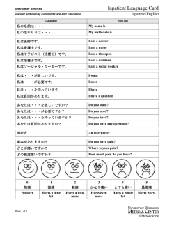 Inpatient Language Card - University of Washington