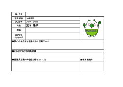 荒木 陽子