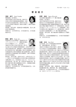 著 者 紹 介