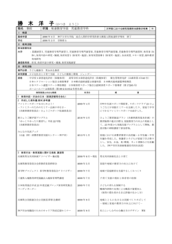 勝 木 洋 子（かつき ようこ） 職名：教授 所属：発達