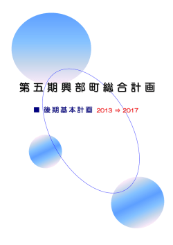 表紙・はじめに (PDF 799KB)