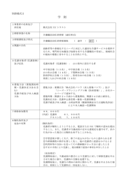 学則［170KB］