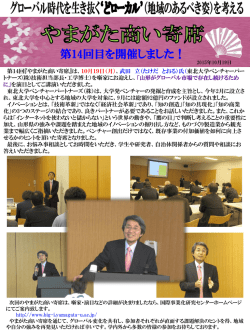 詳細はこちら - 山形大学国際事業化研究センター