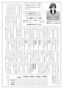 （有）須藤ヂャイアント商会
