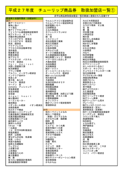 カナ順（PDF
