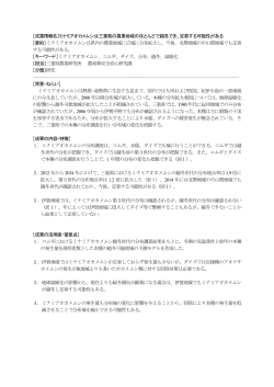 詳細版 - MATe 三重県農業技術情報システム