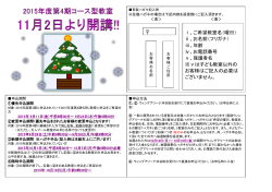 ⅰ、ご希望教室名（曜日） ⅱ、お名前（フリガナ） ⅲ、年齢 ⅳ、お電話番号