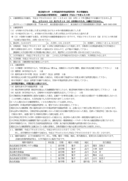 学期、曜日・時限、地区、担当教員は、変更される場合が