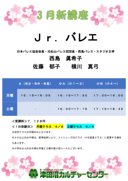 西島 眞希子 佐藤 郁子 横川 真弓
