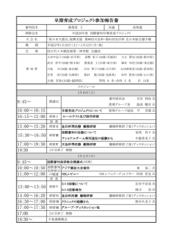 眞榮喜 工 - 埼玉県バスケットボール協会