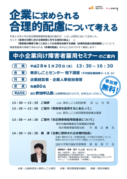 東京しごとセンター 地下講堂（千代田区飯田橋3-10-3）