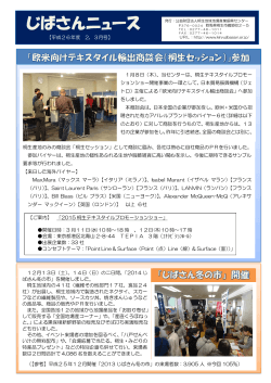 号(PDF:約900KB) - 桐生地域地場産業振興センター
