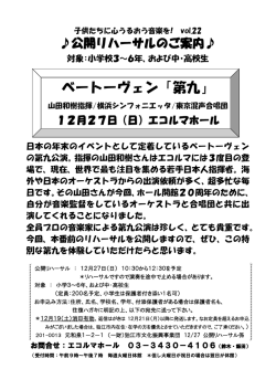ベートーヴェン「第九」