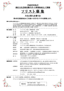 募集要項
