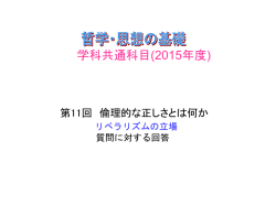 質問に対する回答
