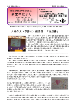 学校だより - 草津市立 新堂中学校