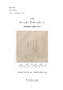 資料ダウンロード（PDF）