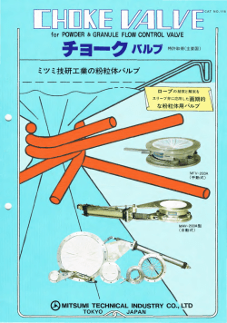 「E旧国民 - ミツミ技研工業