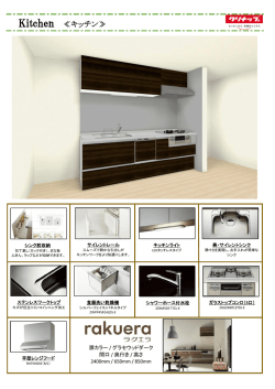 ヴェラハイツ勝どき301仕様書（PDF）