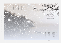 孤舟蓑笠翁 独釣寒江雪 千山鳥飛絶 万径人蹤滅
