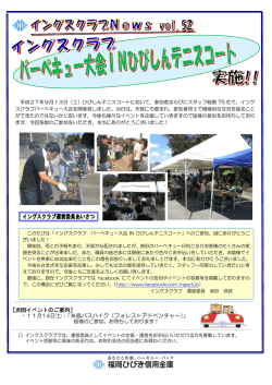 ［次回イベントのご案内］ ・11月14日(土)：「糸島バスハイク（フォレスト