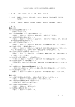 月 - 人間文化研究機構