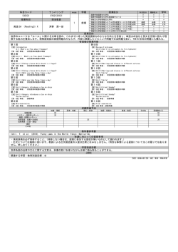 英語3A - 新潟国際情報大学