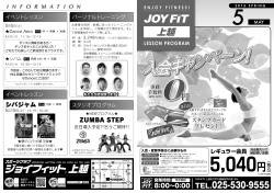 上越 - スポーツクラブ JOYFIT〜ジョイフィット