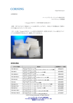 案内文書