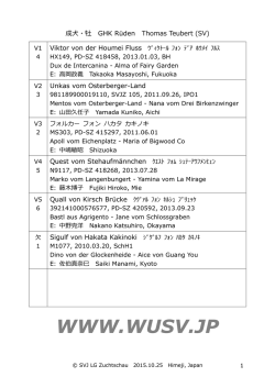 2015.10.25 SVJ LG-Zuchtschau 兵庫県姫路市
