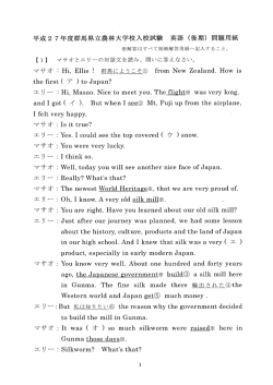 英語Ⅰ（PDFファイル：367kB）