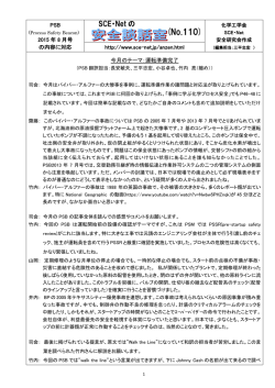 談話室No.110
